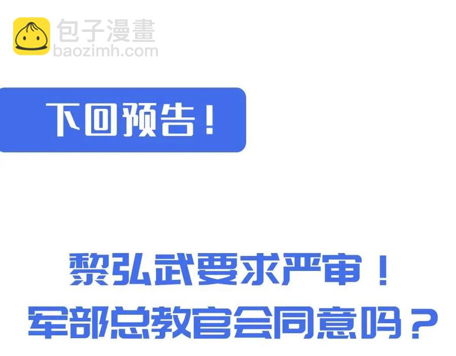第031话 小了，你们格局小了130