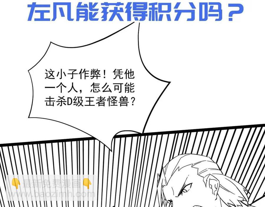 第031话 小了，你们格局小了131