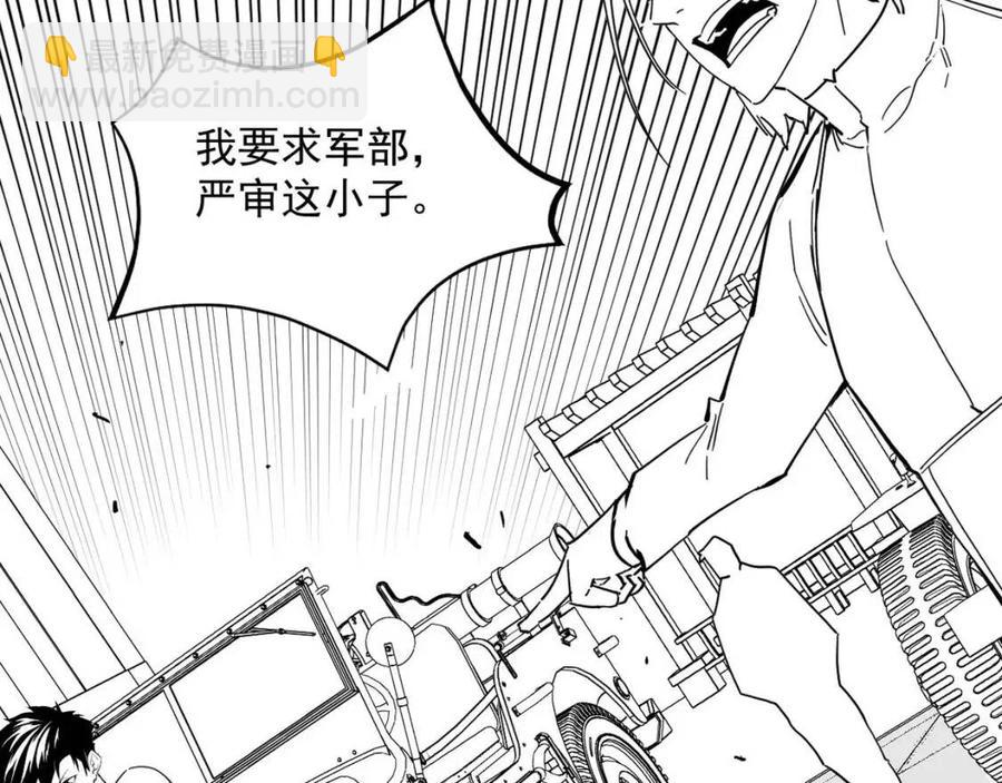 第031话 小了，你们格局小了132