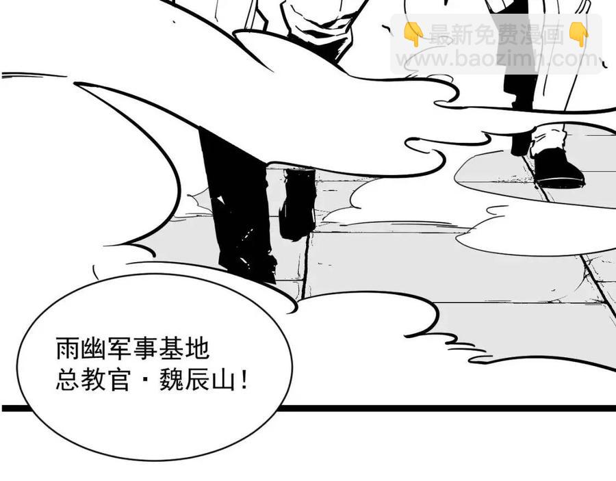 第031话 小了，你们格局小了136
