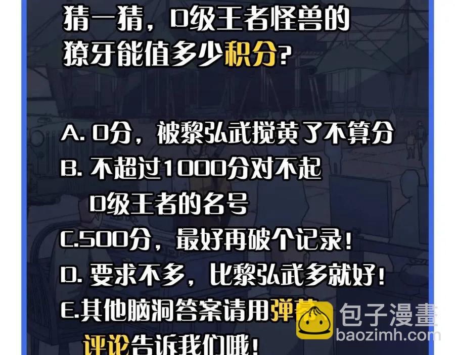 第031话 小了，你们格局小了139