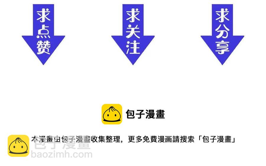 第031话 小了，你们格局小了141