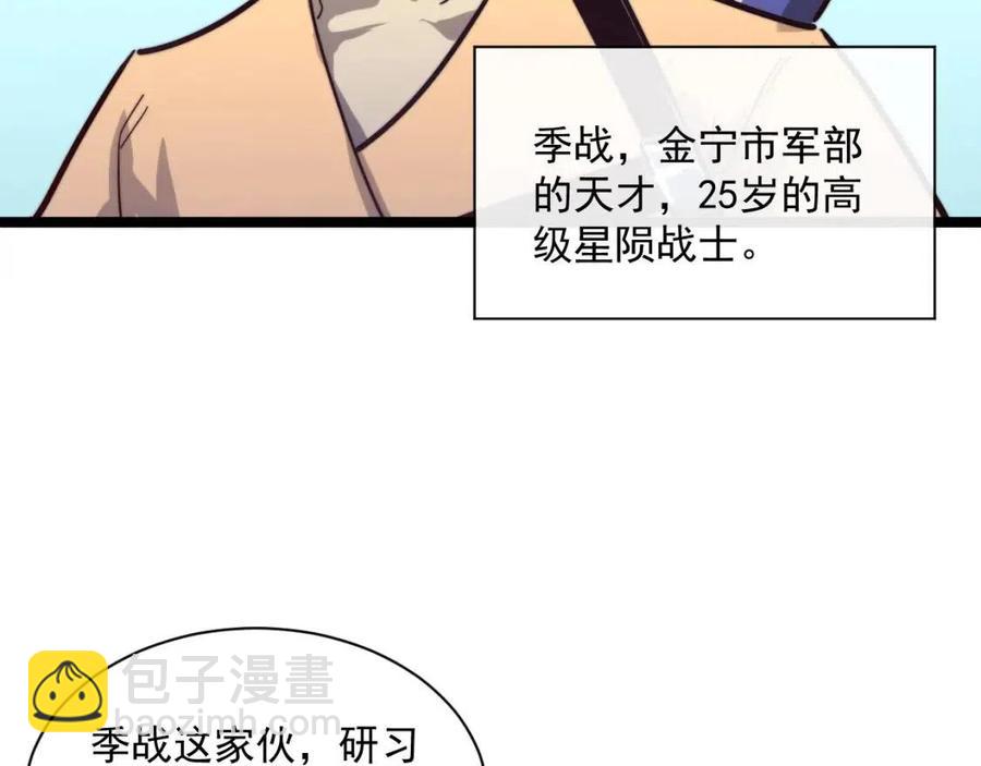第031话 小了，你们格局小了15