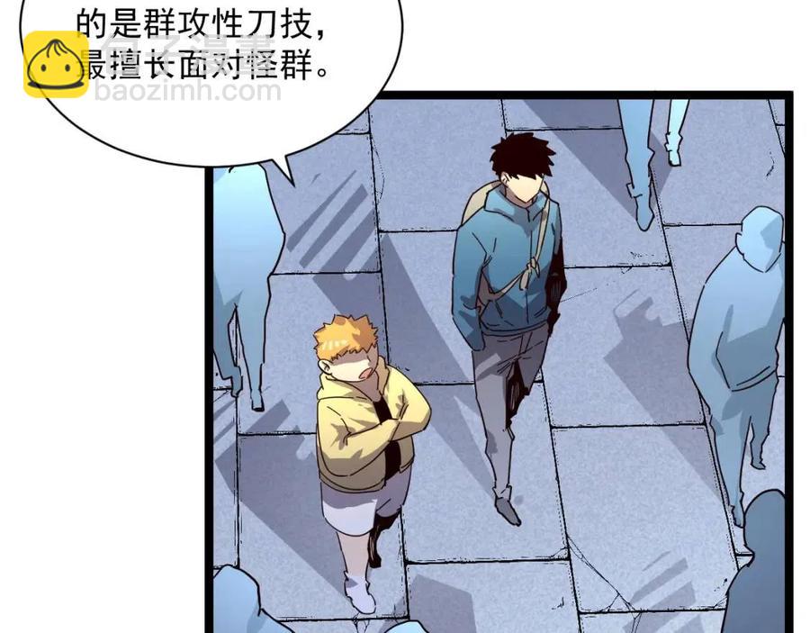 第031话 小了，你们格局小了16