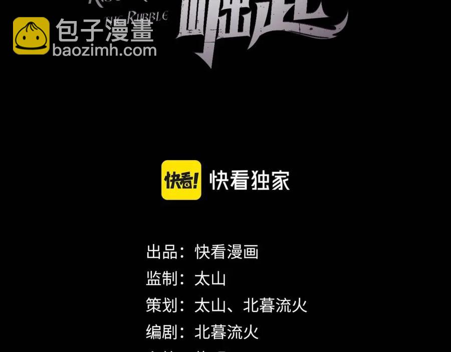 第031话 小了，你们格局小了2