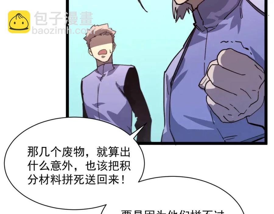 第031话 小了，你们格局小了21