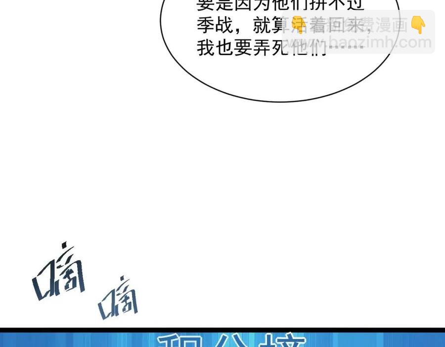 第031话 小了，你们格局小了22