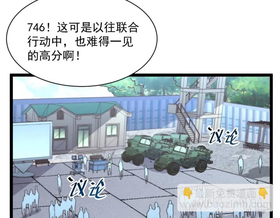 第031话 小了，你们格局小了24