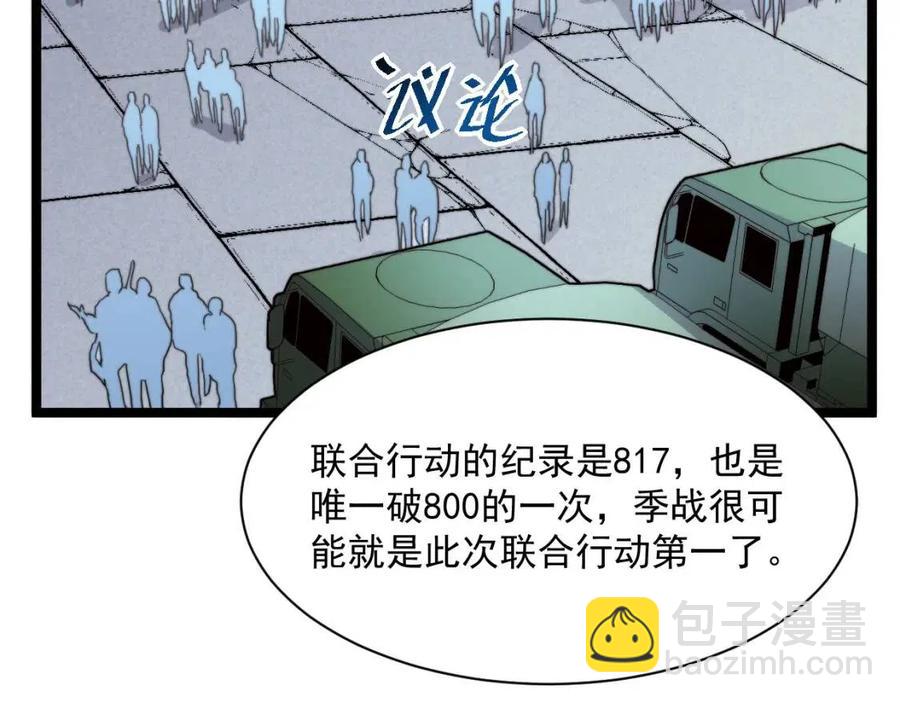 第031话 小了，你们格局小了25