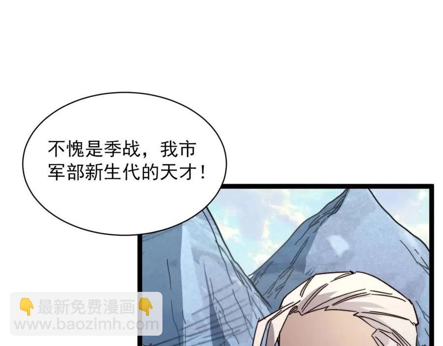 第031话 小了，你们格局小了26