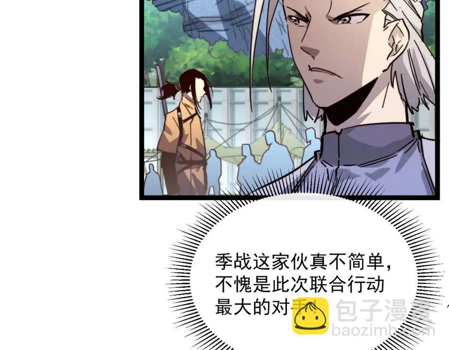 第031话 小了，你们格局小了27