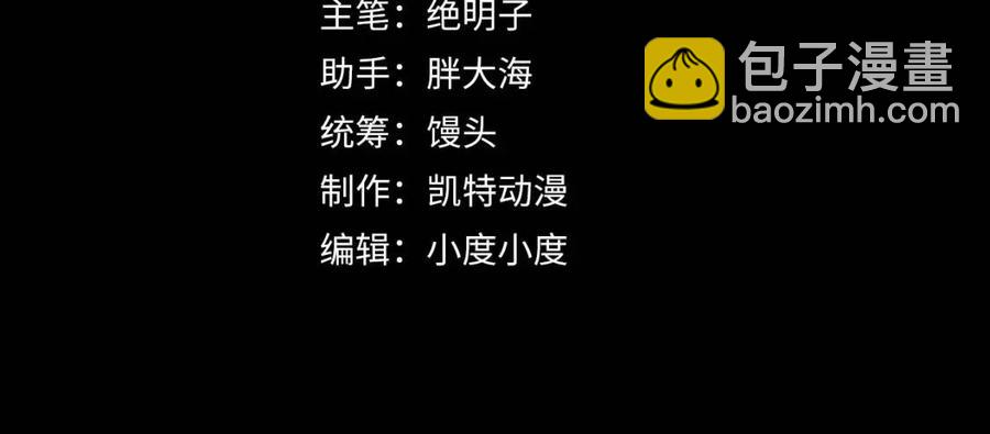 第031话 小了，你们格局小了3