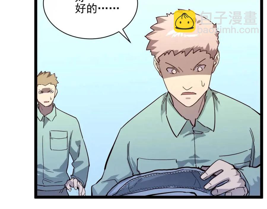 第031话 小了，你们格局小了33