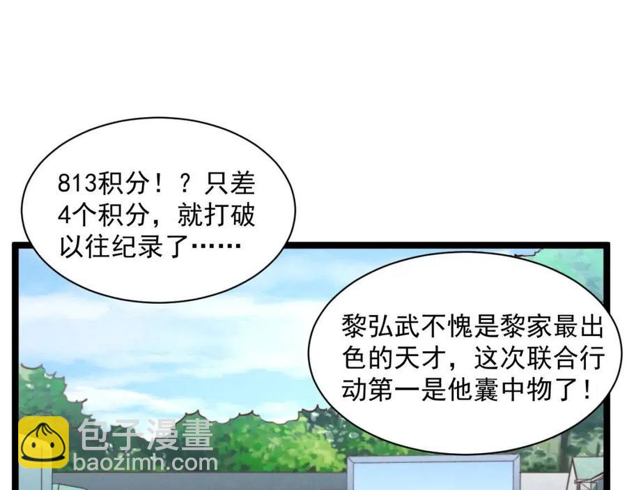 第031话 小了，你们格局小了37