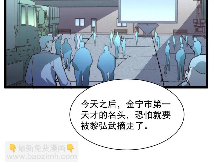 第031话 小了，你们格局小了38