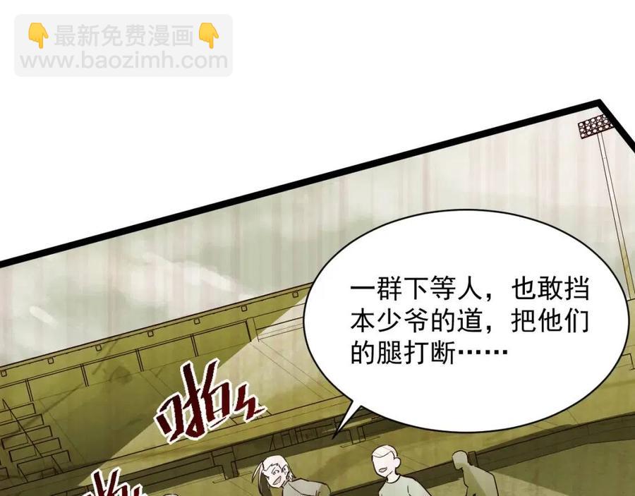 第031话 小了，你们格局小了45