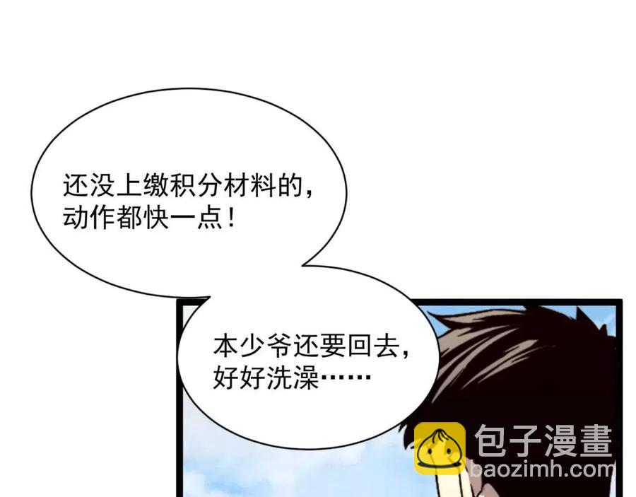 第031话 小了，你们格局小了49