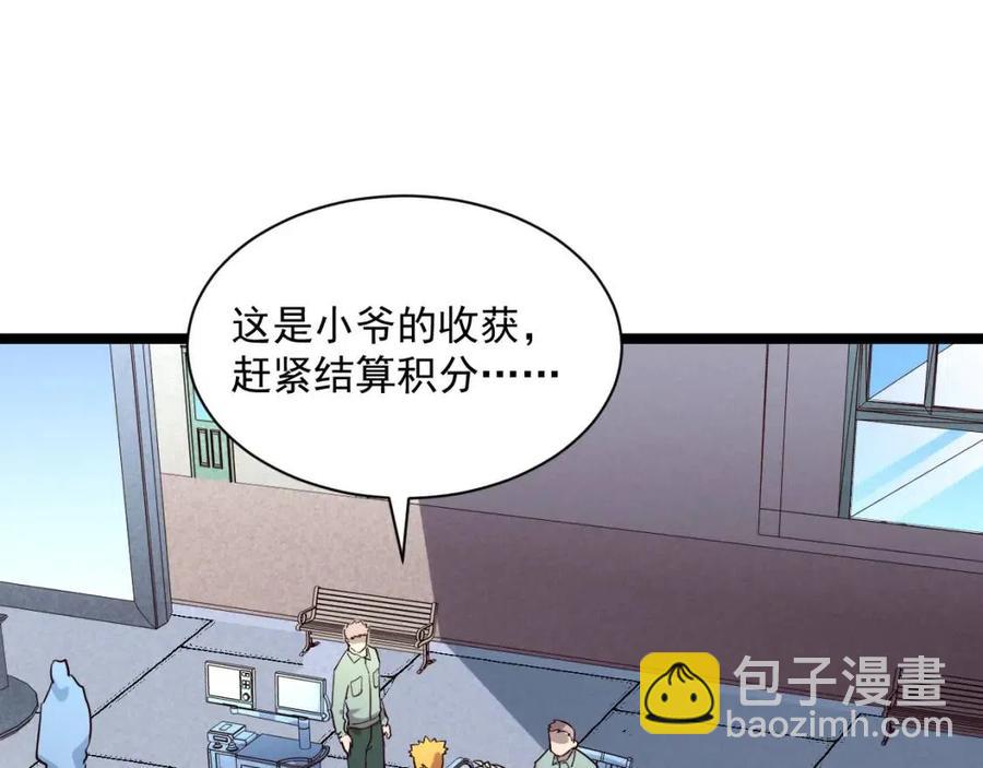 第031话 小了，你们格局小了57