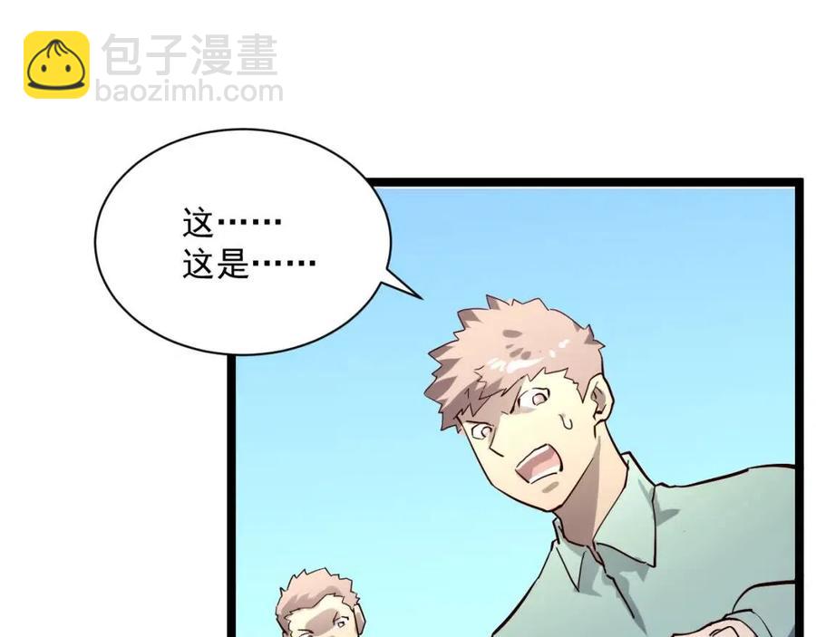 第031话 小了，你们格局小了59