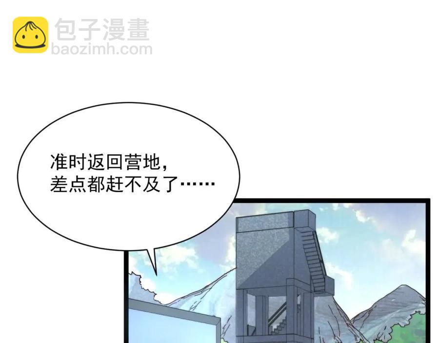 第031话 小了，你们格局小了6