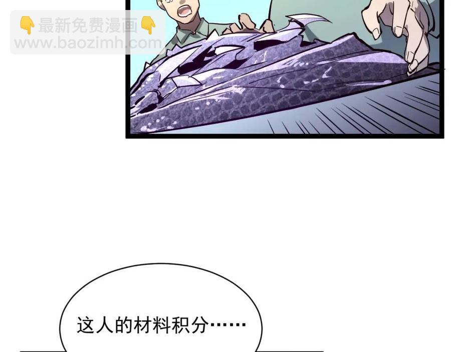 第031话 小了，你们格局小了60
