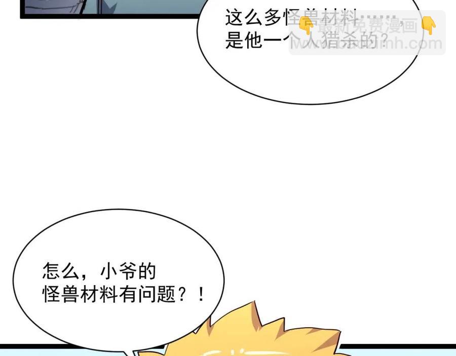 第031话 小了，你们格局小了62