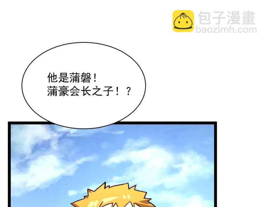第031话 小了，你们格局小了65