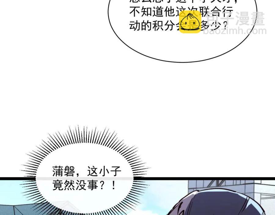 第031话 小了，你们格局小了67