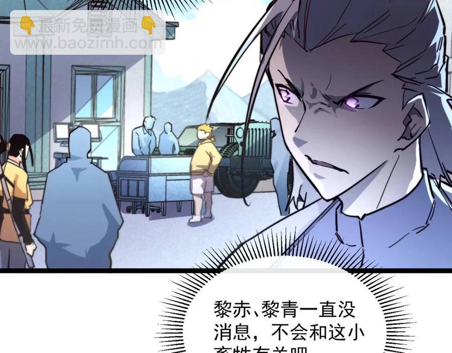 第031话 小了，你们格局小了68