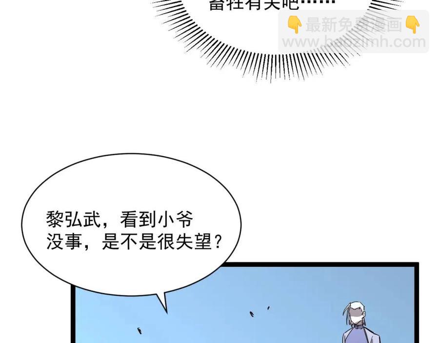 第031话 小了，你们格局小了69