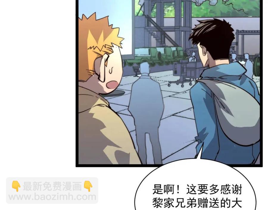 第031话 小了，你们格局小了7