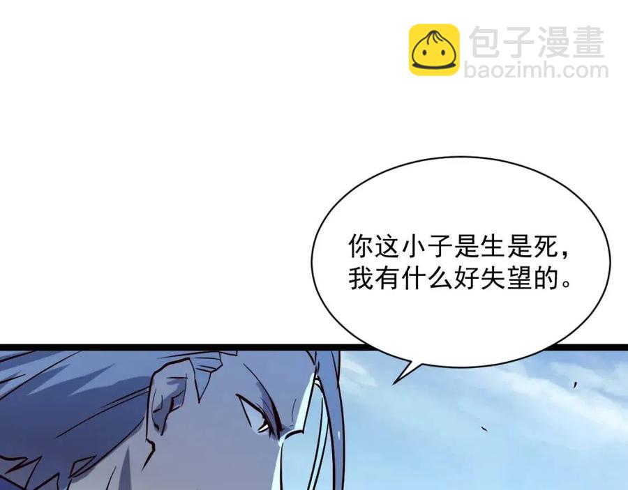 第031话 小了，你们格局小了71