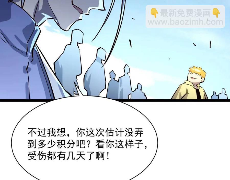 第031话 小了，你们格局小了72