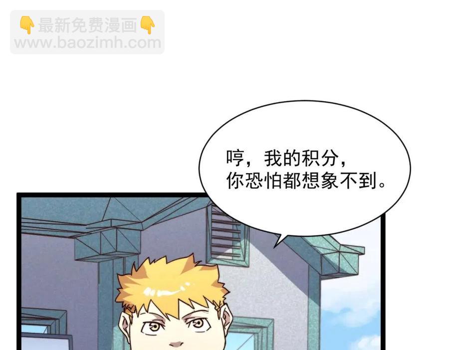 第031话 小了，你们格局小了74