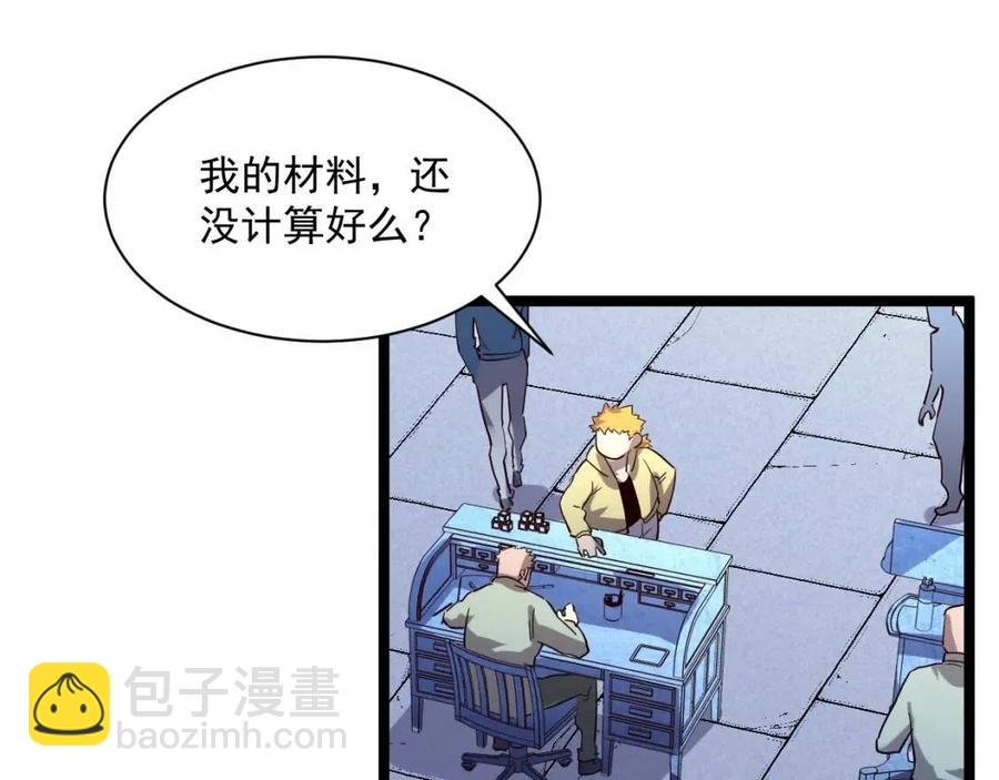 第031话 小了，你们格局小了76