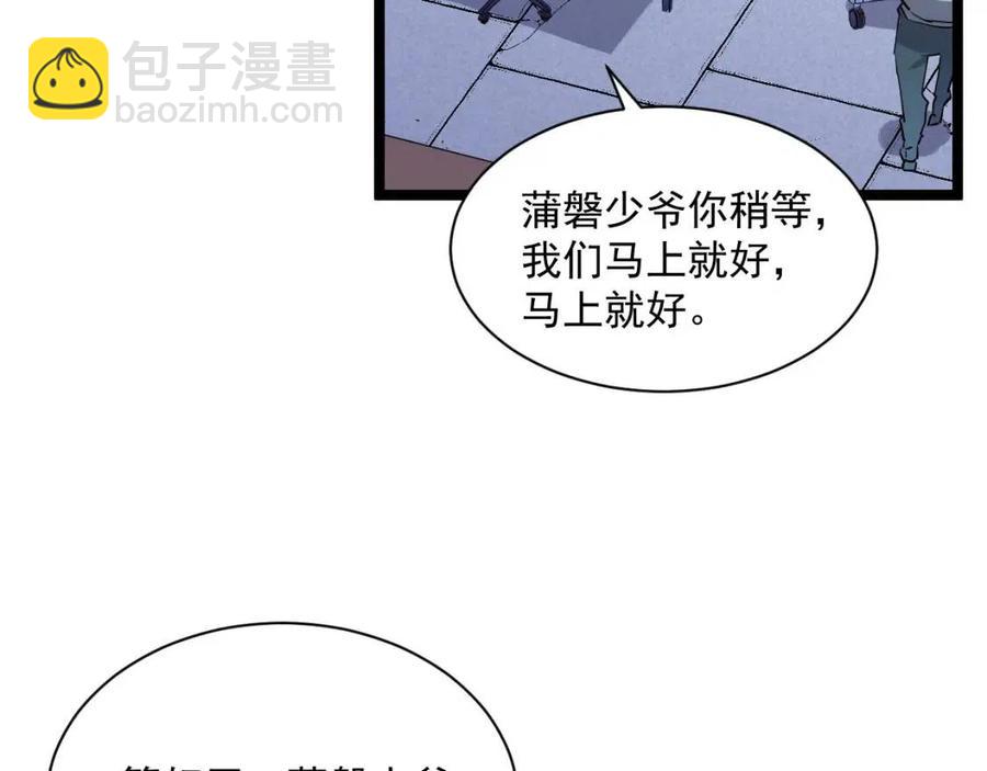 第031话 小了，你们格局小了77