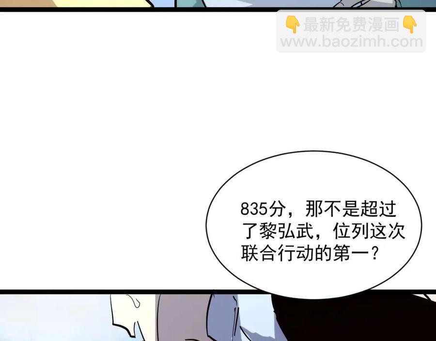 第031话 小了，你们格局小了79