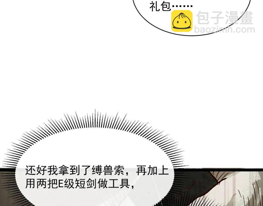 第031话 小了，你们格局小了8