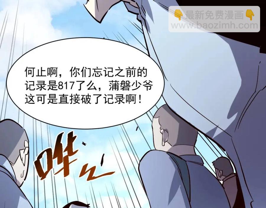 第031话 小了，你们格局小了80