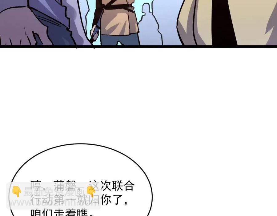 第031话 小了，你们格局小了85