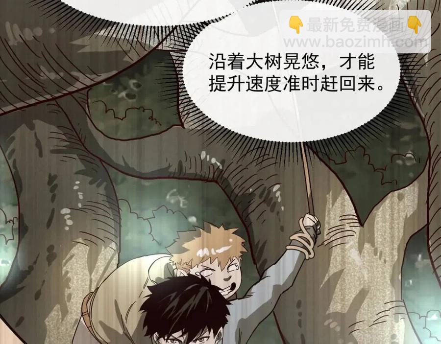 第031话 小了，你们格局小了9