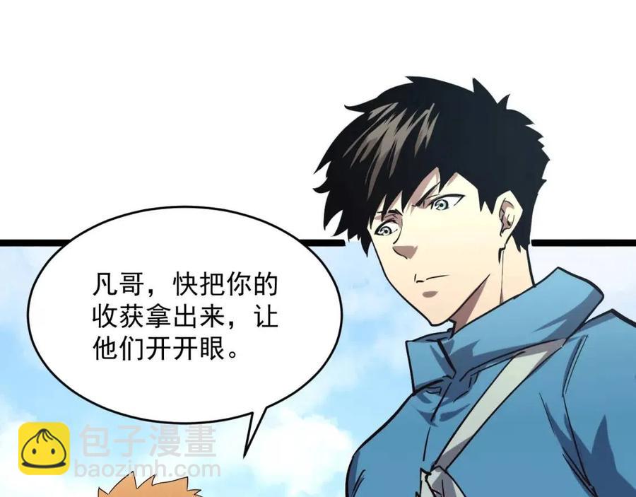第031话 小了，你们格局小了90