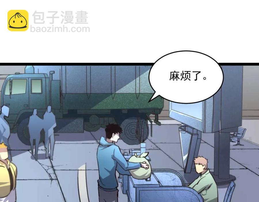 第031话 小了，你们格局小了94