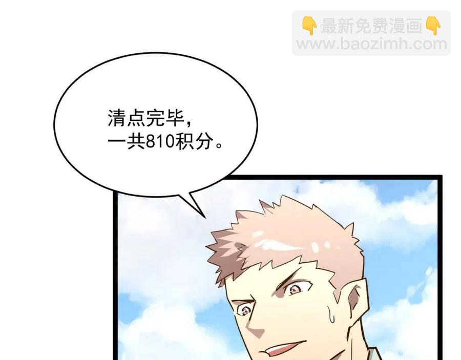 第031话 小了，你们格局小了96
