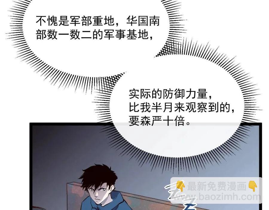 第033话 丰厚奖励·异宝！10