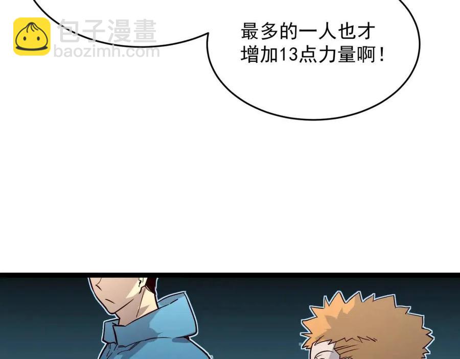 第033话 丰厚奖励·异宝！103