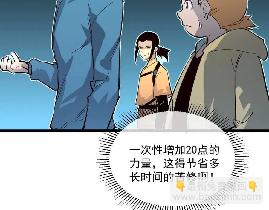 第033话 丰厚奖励·异宝！108