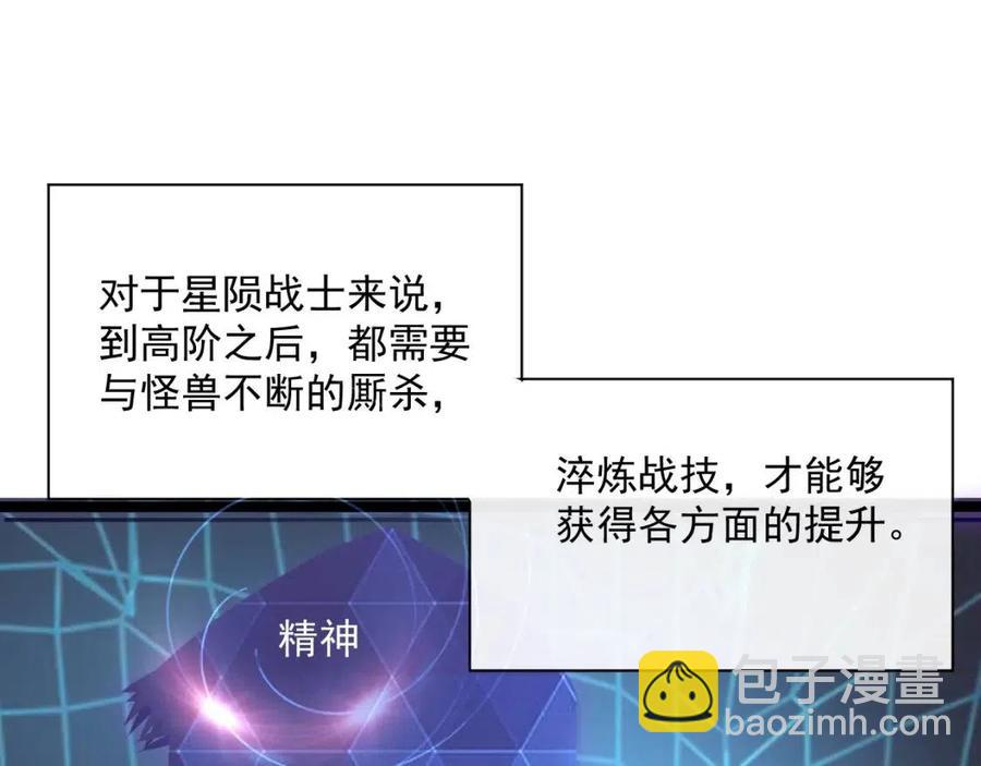 第033话 丰厚奖励·异宝！110