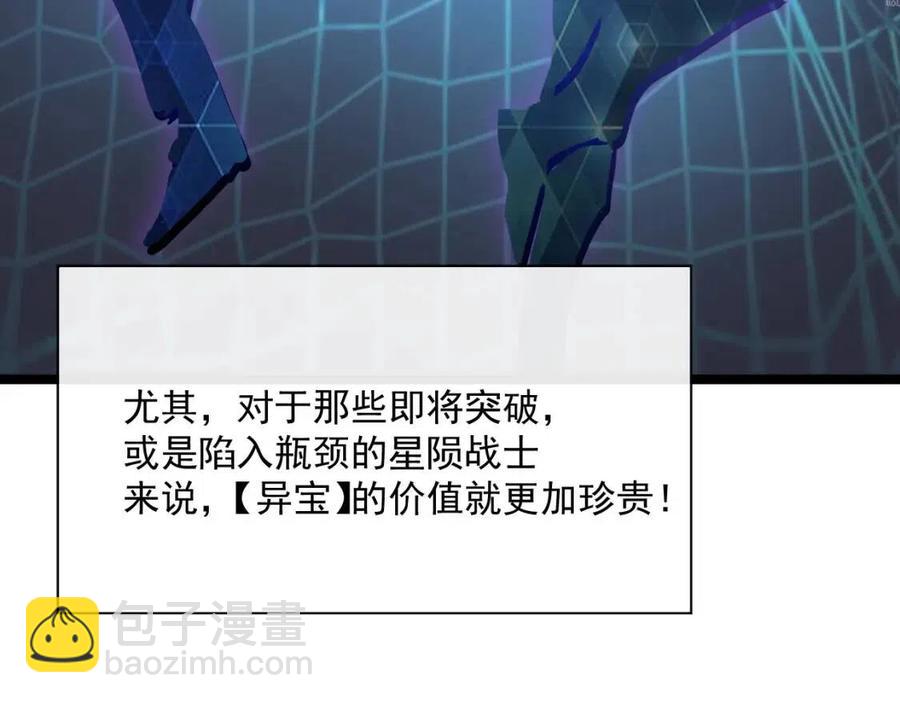 第033话 丰厚奖励·异宝！113