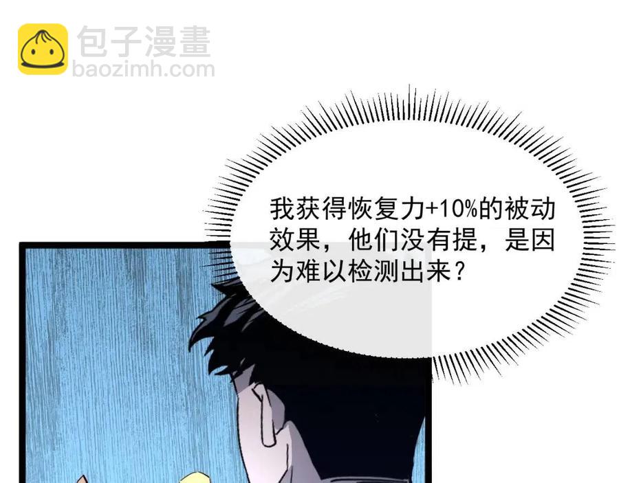 第033话 丰厚奖励·异宝！114